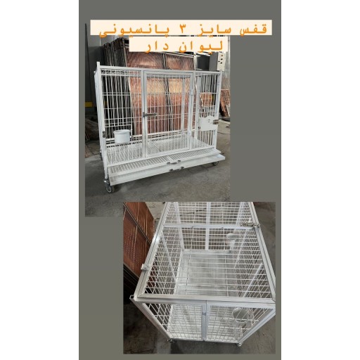 Pansion cage for home size 3