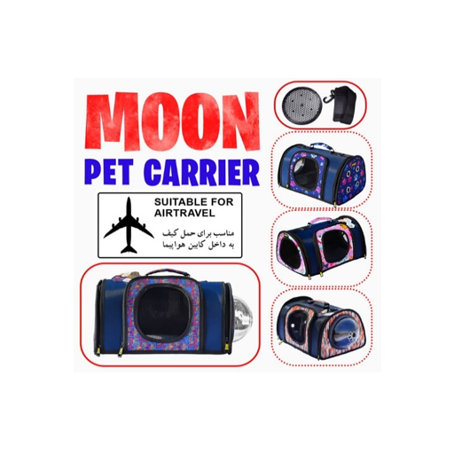 کیف حمل مدل MOON مناسب کابین هواپیما دنیل